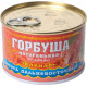 Горбуша натуральная лосось дальневосточный Хавиар 245г (Natural pink salmon 245g) Рыба (Fish)